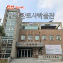 GS25안산석호로점 | 안산 아이랑 실내 가볼만한곳 안산향토사박물관 작은민속촌