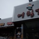 어림지해장국 이미지