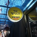 햇살떡방앗간