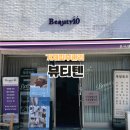 거제두피탈모케어 뷰티텐거제점 브레인독소클린 코즈미코 헤드스파 후기