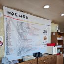 등대와바당 | 제주공항 근처 조림 맛집 혼밥도 가능한 등대와바당