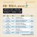 안성시청소년수련관 | 안성청소년 진로탐색프로그램 2026 안성시청소년수련관 퓨잡스 일정안내