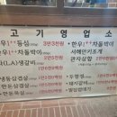 고기영업소 이미지