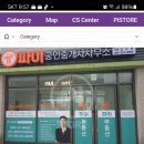 파이공인중개사사무소 이미지