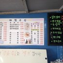 소라수산