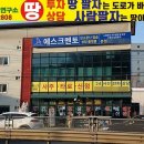 SK하이닉스사거리 이미지