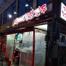 먹깨비김밥만두 이미지