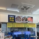 125-운정2-125 | 심학산 물회 횟집 점심으로 회덮밥 알탕 깔끔한 한끼 파주교하운정 맛집 심학산맛집