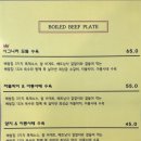 베쌀집