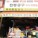 두리종합상사 이미지