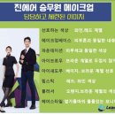 리더스카이승무원학원 이미지