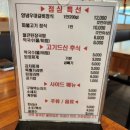 달궈진 불판집 온천직영점 이미지