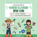 서림동-27 | 관악구 친환경 도시텃밭 분양 신청과 도시텃밭 이야기 - feat. 강감찬 텃밭, 낙성대 텃밭, 서림동 텃밭