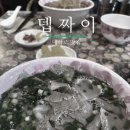 맛있는생면국수 | 대학로 맛집 뎁짜이ㅣ내돈내산 혜화동 하노이식 생면 쌀국수 후기-