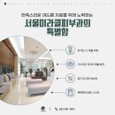 서울미라클피부과의원 이미지