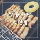 종로곱창생삼겹살 이미지