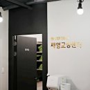 바디튜닝 체형교정센터 이미지