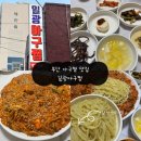 일광 | 부산 기장 일광 아구찜 맛집 밥집 | 찐단골이 계속 찾는 이유, 내돈내산 일광아구찜 후기