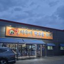 맛고을 순대국 이미지