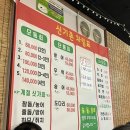 신기촌활어회