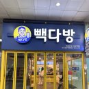 롯데안산소다