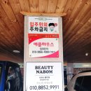 &lt;소소일상 / 전북 전주 나봄뷰티, 섀도우눈썹 후기&gt;