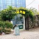 야외공연 예당아 놀자 | 안산 예당카페 예쁜 정원 데이트 코스 추천