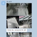 소잉이야기 | W6. 입주청소 업체 '청소잉' 후기