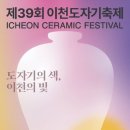 ICHEON39 티스토리