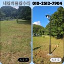 햇살농장 태양광 | 야외 태양광 충전 CCTV 지주봉 기둥 설치 시공