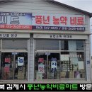 풍년아그로 이미지
