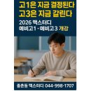 맥스터디학원 이미지