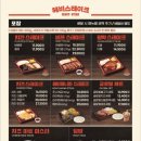 헤비스테이크판교 네이버블로그