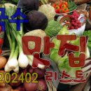 국수맛집 티스토리