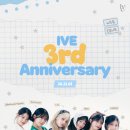 아이브 3주년 축카해 이미지