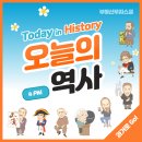 [4월 19일] 오늘의 역사 이미지