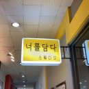 세븐일레븐 서현점 | [사진관 후기] 서현 사진관 너를담다 여권사진 후기 📸