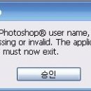 [대화상자] Your Adobe Photoshop? user name, organization... 이미지