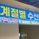 안면도농수산 이미지