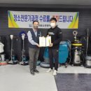 한국건물위생관리사회적협동조합