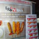 (주)청춘감성쌀핫도그 이미지