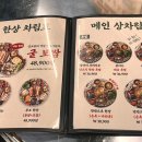 연산밥집
