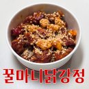 동탄 닭강정 맛집, 꿀마니닭강정 동탄점