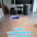 김포 월곳 오픈 준비중인 카페_데코타일 시공 후기