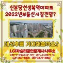 목련1공인중개사사무소 이미지
