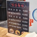 만우리명가한우곱창 | 곱창명가 대전본점 솔직후기(대전오류동맛집)