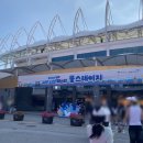 영주자유 원로의집 | [영주 여름축제] 2026 영주 시원나잇 페스타 후기 (주차, 셔틀버스, 먹거리, 공연 총정리)