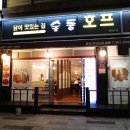 닭이맛있는집