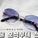 다대 안경원 이미지