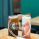 동탄목동카페 포트캔커피 커피 디저트 포장 후기